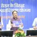 मुख्यमंत्री विष्णु देव साय की बड़ी पहल, शासकीय सेवकों के लिए वेतन के विरुद्ध अल्पावधि ऋण योजना का शुभारंभ