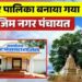 राजिम की बहुप्रतीक्षित मांग पूरी, बना नगर पालिका, राज्य शासन ने जारी की अधिसूचना