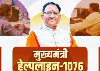 सीएम हेल्पलाइन-1076 ने नागरिक-केंद्रित सुशासन की अवधारणा को दिया व्यवहारिक रूप : मुख्यमंत्री विष्णुदेव साय