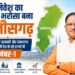 निवेश का नया भरोसा बना छत्तीसगढ़, नियमों में आसानी और संस्थागत माहौल में देश के बड़े राज्यों में नंबर-1