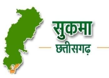 शिक्षा के क्षेत्र में सुकमा की नई उड़ान, ‘क्षितिज’ कोचिंग के 32 विद्यार्थियों ने NEET-UG 2026 में किया शानदार प्रदर्शन