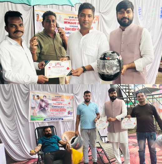 नजरुल इस्लाम के नेतृत्व में ब्लड डोनेशन का हुआ आयोजन, हेलमेट और छाता भी वितरण किया गया