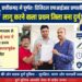 छत्तीसगढ़ में पूर्णतः डिजिटल एफआईआर प्रणाली लागू करने वाला प्रथम जिला बना दुर्ग