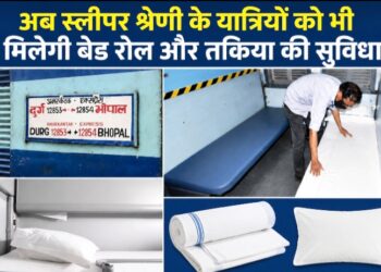 अब स्लीपर श्रेणी के यात्रियों को भी मिलेगी बेड रोल और तकिया की सुविधा
