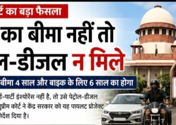 सुप्रीम कोर्ट का बड़ा निर्देश: बिना बीमा वाले वाहनों को पेट्रोल-डीजल देने पर लगेगी रोक, केंद्र को पायलट प्रोजेक्ट तैयार करने के निर्देश