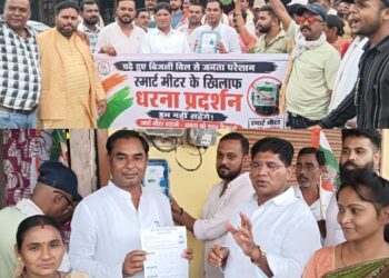 स्मार्ट मीटर के विरोध में भिलाई चरौदा ब्लॉक कांग्रेस कमेटी ने किया प्रदर्शन, लोगों से भरवाया आपत्ति फार्म