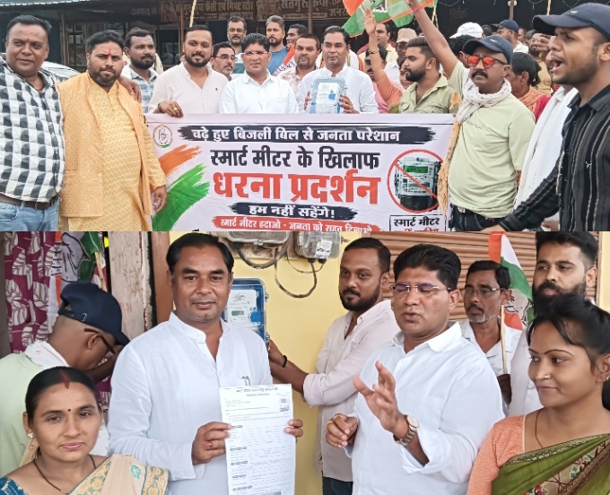 स्मार्ट मीटर के विरोध में भिलाई चरौदा ब्लॉक कांग्रेस कमेटी ने किया प्रदर्शन, लोगों से भरवाया आपत्ति फार्म