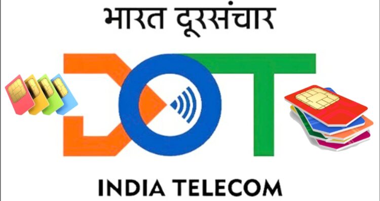 नए सिम पर दूरसंचार विभाग सख्त: लागू होगा नया नियम, अतिरिक्त नंबर होंगे बंद