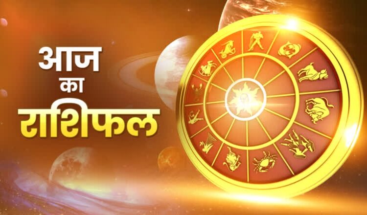 राशिफल 25 अगस्त: कुंभ राशि वालों खर्च की अधिकता मन को परेशान करेगी, चिंताकारी सृष्टि का सृजन होगा
