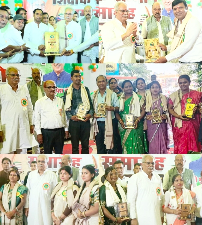 शिक्षक राष्ट्र के निर्माता है उनका सम्मान करना गौरव की बात है- पूर्व मुख्यमंत्री भूपेश बघेल