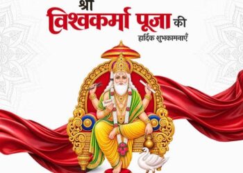 शिल्पकार भगवान विश्वकर्मा जी की जयंती आज, इस शुभ मुहूर्त में करे आराधना