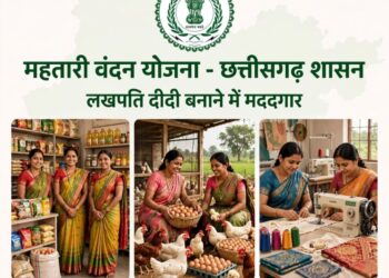 लखपति दीदी बनाने में मददगार बन रही छत्तीसगढ़ की महतारी वंदन योजना