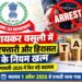 आयकर वसूली में गिरफ्तारी और हिरासत के नियम खत्म, नियमावली-2026 में किए बड़े बदलाव