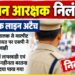 प्रधान आरक्षक निलंबित, आरक्षक लाइन अटैच, ढाबा संचालक से मारपीट की शिकायत पर एसएसपी ने की कार्यवाही