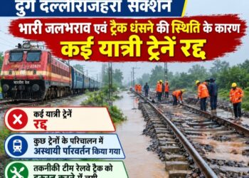 भारी जलभराव एवं ट्रैक धंसने की स्थिति के कारण कई यात्री ट्रेन रद्द