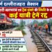 भारी जलभराव एवं ट्रैक धंसने की स्थिति के कारण कई यात्री ट्रेन रद्द