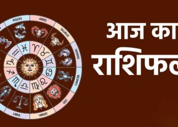 राशिफल 27 सितम्बर: वृश्चिक राशि वालों मानसिक परेशानी बनी रहेगी, मानसिक स्वास्थ्य गड़बड़ रहेगा, प्रेम को लेकर मन नकारात्मक रहेगा