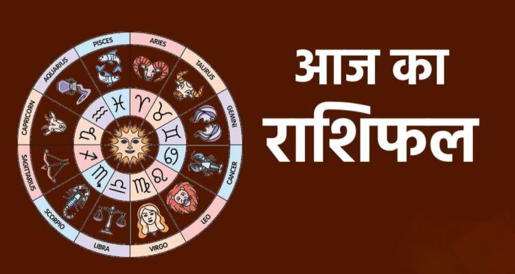 राशिफल 27 सितम्बर: वृश्चिक राशि वालों मानसिक परेशानी बनी रहेगी, मानसिक स्वास्थ्य गड़बड़ रहेगा, प्रेम को लेकर मन नकारात्मक रहेगा