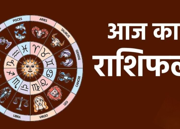 राशिफल 27 सितम्बर: वृश्चिक राशि वालों मानसिक परेशानी बनी रहेगी, मानसिक स्वास्थ्य गड़बड़ रहेगा, प्रेम को लेकर मन नकारात्मक रहेगा