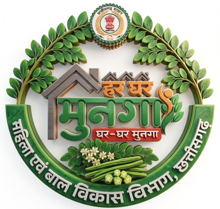 मुनगे से पोषण की बेहतरीन पहल: ‘मन की बात’ में प्रधानमंत्री मोदी ने छत्तीसगढ़ के ‘हर घर मुनगा’ अभियान का किया उल्लेख