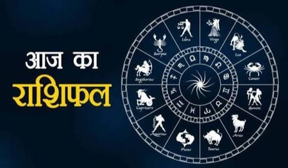 राशिफल 29 सितम्बर: कन्या राशि वालों थोड़ा सा परिस्थितियां प्रतिकूल हैं, चोट-चपेट लग सकता है, किसी परेशानी में पड़ सकते हैं
