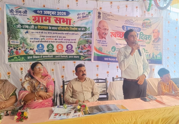 ग्राम की स्थानीय आवश्यकताओं, उपलब्ध संसाधनों और जल बजट को ध्यान में रखते हुए विकास कार्यों की प्राथमिकता तय की जाए : सीईओ बजरंग दुबे