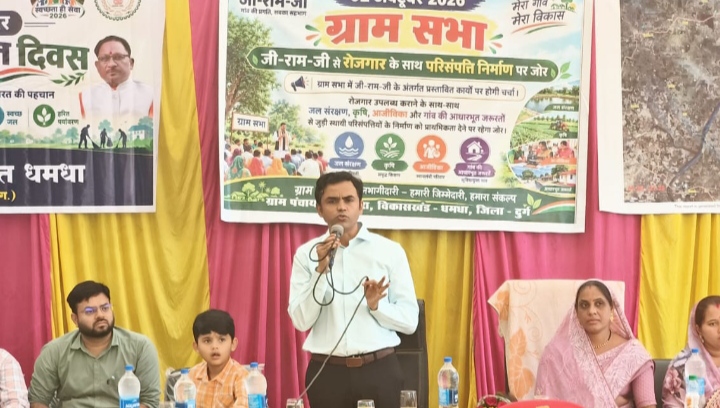 ग्राम सभा में जिला पंचायत सीईओ बजरंग दुबे ने रोजगार के साथ स्थायी परिसंपत्तियों के निर्माण पर विशेष जोर दिया