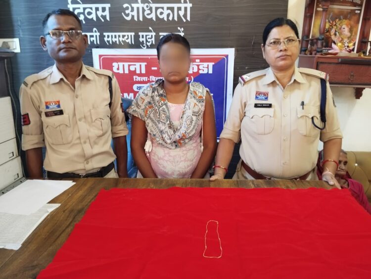 अयोध्या यात्रा पर गई महिला, पड़ोसन ने जानकारी का फायदा उठाकर सोने की चैन उड़ाई