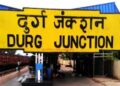 दुर्ग रेलवे स्टेशन पर जल्द शुरू होगी प्रीमियम ब्रांड कैटरिंग आउटलेट की सुविधा