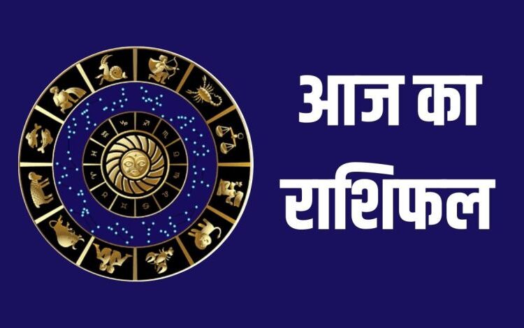 राशिफल 16 मार्च: तुला राशि वालों गृह-कलह से बचें और मानसिक दबाव बना रहेगा, प्रेम को लेकर के तू-तू मैं-मैं, संतान को लेकर के चिंता रहेगी