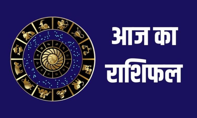 राशिफल 14 अगस्त: सिंह राशि वालों घबराहट, बेचैनी बनी रहेगी, स्वास्थ्य प्रभावित दिख रहा है, प्रेम-संतान भी मध्यम है