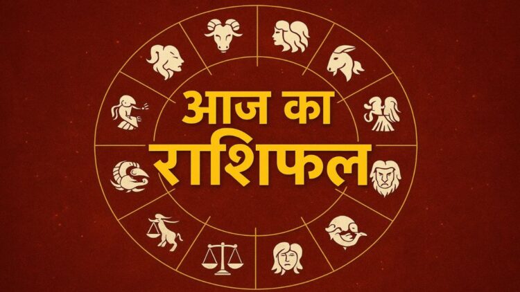 राशिफल 3 अगस्त: वृषभ राशि वालों आज कोई नई खरीदारी दिल खुश कर देगी और परिवार में रिश्ते पहले से मजबूत होंगे