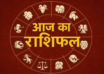 राशिफल 17 अप्रैल: सिंह राशि वालों यह समय आपके लिए बचकर पार करने वाला है, स्वास्थ्य पर बुरा प्रभाव पड़ सकता है और चोट-चपेट लगने की आशंका है