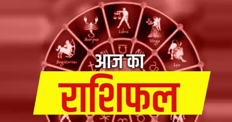राशिफल 16 मई: मकर राशि वालों भौतिक सुख-संपदा में वृद्धि के योग हैं लेकिन घर में कलह के संकेत भी मिल रहे हैं, आपका स्वास्थ्य अच्छा रहेगा