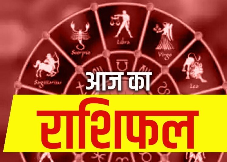 राशिफल 16 मई: मकर राशि वालों भौतिक सुख-संपदा में वृद्धि के योग हैं लेकिन घर में कलह के संकेत भी मिल रहे हैं, आपका स्वास्थ्य अच्छा रहेगा