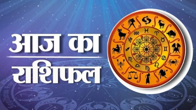 राशिफल 8 अगस्त: मीन राशि वालों आज का दिन आपके लिए शुभ और सकारात्मक रहेगा, करियर में नई उपलब्धियां मिल सकती हैं