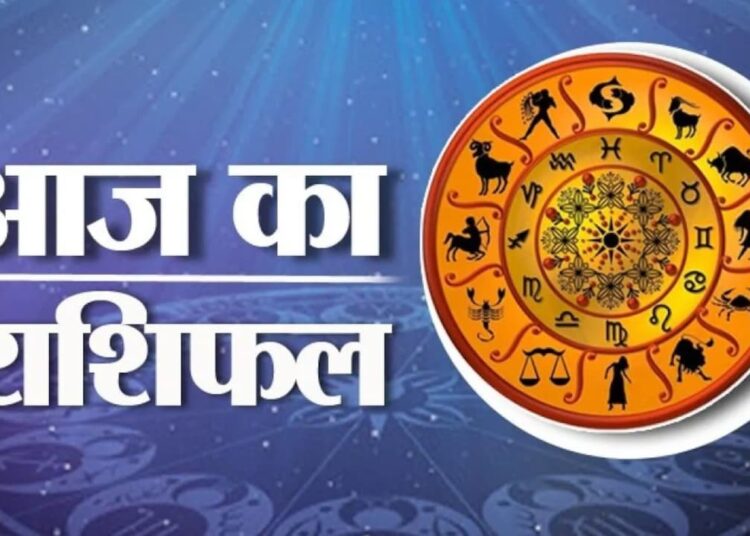 राशिफल 8 अगस्त: मीन राशि वालों आज का दिन आपके लिए शुभ और सकारात्मक रहेगा, करियर में नई उपलब्धियां मिल सकती हैं