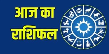 राशिफल 22 मई: सिंह राशि वालों मन चिंतित रहेगा; घबराहट, बेचैनी बनी रहेगी, खर्च की अधिकता होगी