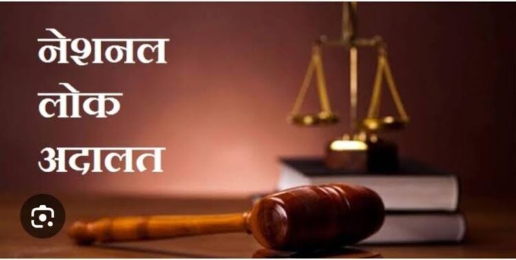 वर्ष 2024 के चतुर्थ एवं अंतिम नेशनल लोक अदालत में कुल 440015 मामले निराकृत तथा अवार्ड राशि 351470458 रूपए रही