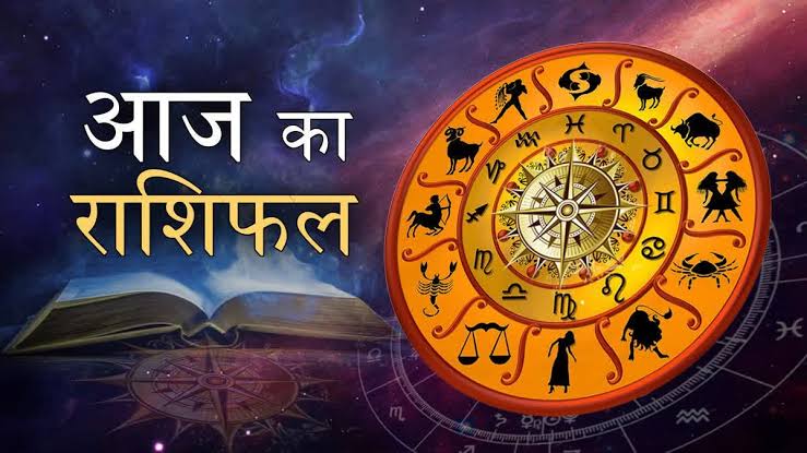 राशिफल 7 अगस्त: कन्या राशि वालों आज किस्मत आपका अच्छा साथ देगी, रुका हुआ धन वापस मिलने से आर्थिक स्थिति मजबूत होगी