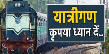 गोंडवाना एक्सप्रेस, छत्तीसगढ़ एक्सप्रेस सहित 14 ट्रेन रद्द, 7 ट्रेन गंतव्य से पहले होगी समाप्त