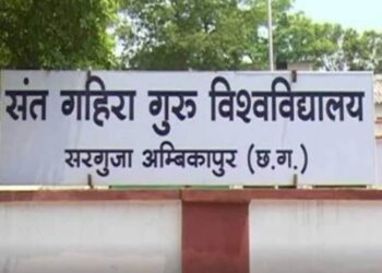संत गहिरा गुरु विवि को मिले 5 राज्य स्तरीय NSS पुरस्कार, सरगुजा संभाग ने लहराया सफलता का परचम