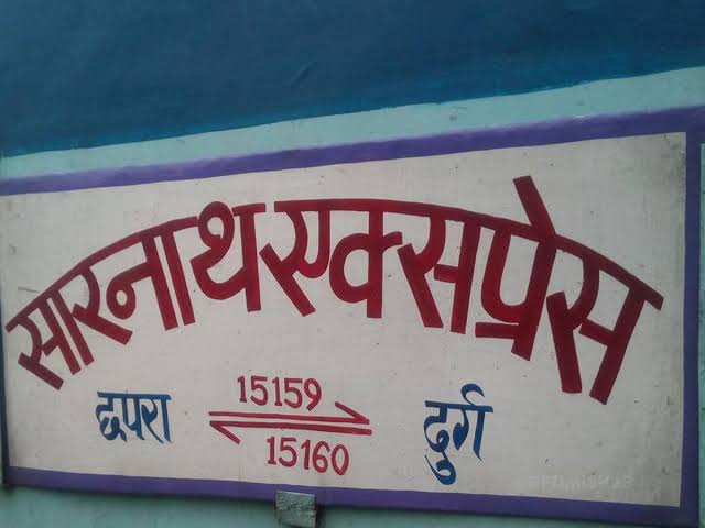 सारनाथ एक्सप्रेस दिसंबर से फरवरी 2025 तक कुछ तिथियों में नही चलेगी, यात्रा करने से पहले चेक करें पूरा डिटेल