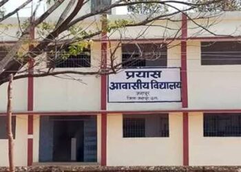 प्रदेश के प्रयास विद्यालय ने राजधानी के बड़े निजी स्कूलों को दिया टक्कर, सीजी बोर्ड परीक्षाओं में किया उत्कृष्ट प्रदर्शन