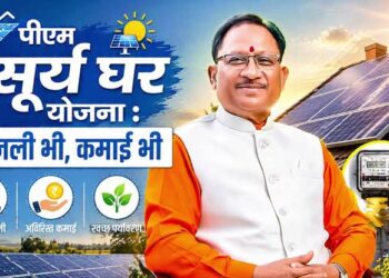ग्रिड में भेजी गई अतिरिक्त सोलर बिजली निर्धारित दर पर खरीदी जाएगी, अगले बिजली बिलों में मिलेगा क्रेडिट