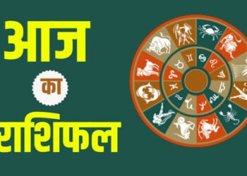राशिफल 25 मार्च: मिथुन राशि वालों आत्मविश्वास में आज जबरदस्त वृद्धि देखने को मिलेगी, आपकी संतान द्वारा किए गए कार्यों की समाज में प्रशंसा होगी