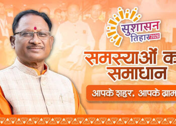 आज से शुरू होगा सुशासन तिहार 2026, 01 मई से 10 जून तक प्रदेश भर में चलेगा अभियान