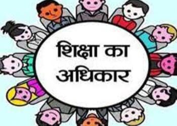छत्तीसगढ़ में अब RTE दाखिले में बड़ा बदलाव: सत्र 2027-28 की प्रक्रिया 6 महीने पहले होगी पूरी, फरवरी में मिलेंगे प्रवेश