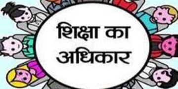 छत्तीसगढ़ में अब RTE दाखिले में बड़ा बदलाव: सत्र 2027-28 की प्रक्रिया 6 महीने पहले होगी पूरी, फरवरी में मिलेंगे प्रवेश